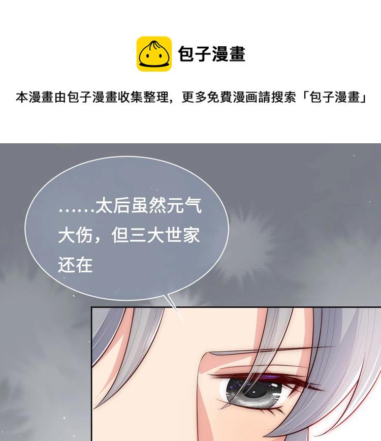 第56话 天授之人43