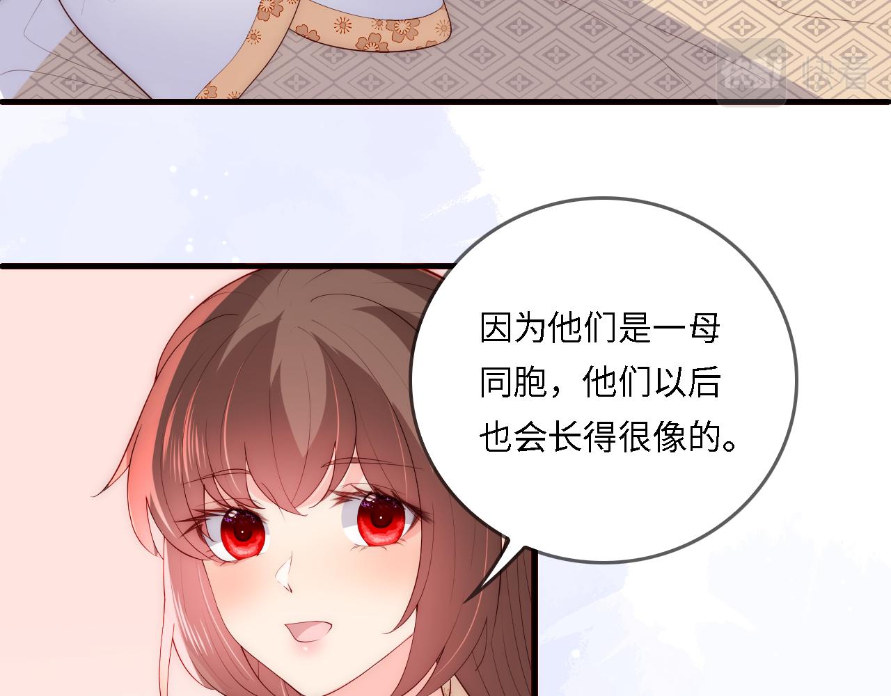 番外25 情定三生7