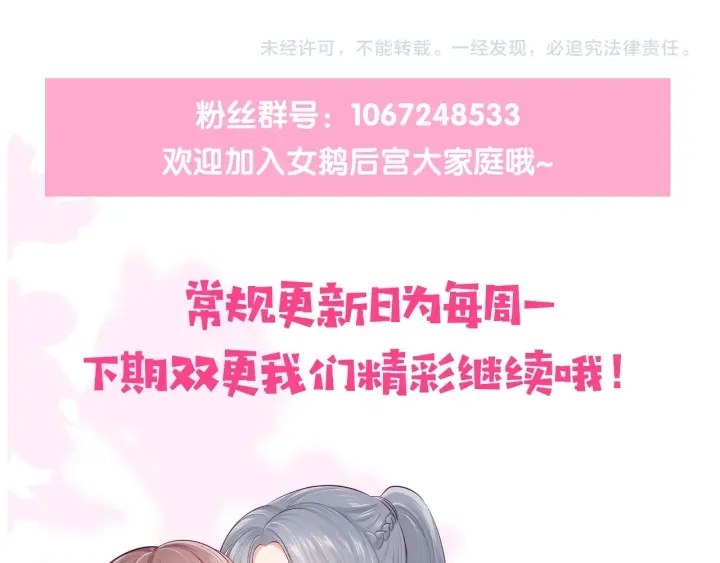 第53话 和皇祖母独处146