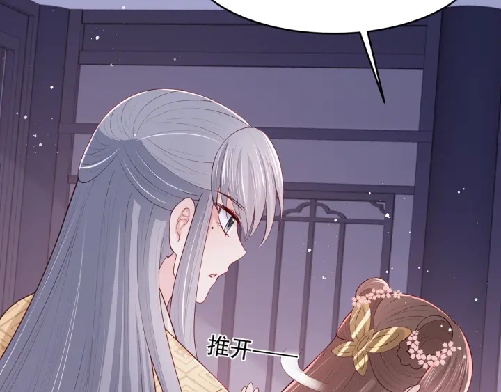 第74话 被亲吻了？！79