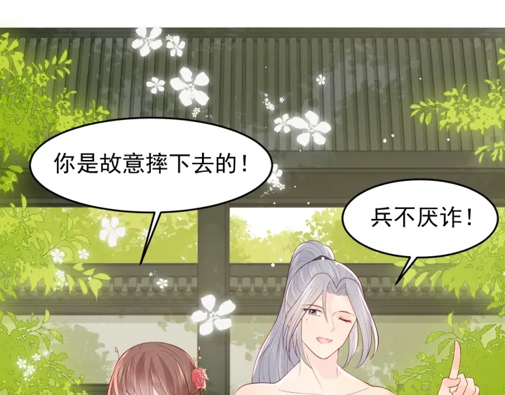 第100话 沐儿，你何时嫁我？24