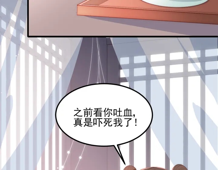 第68话 心悦你8