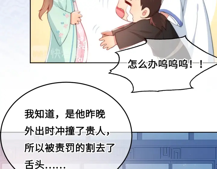 第10话 你要什麽都会给你75