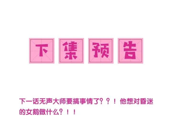 第48话 轻松化解战争？151