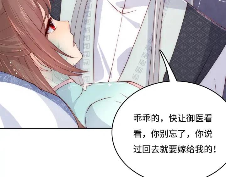 第140话 墨临渊救夜沐10