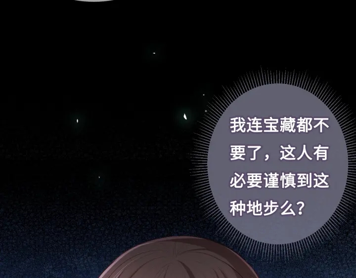 第8话 爲她甘愿断舌6