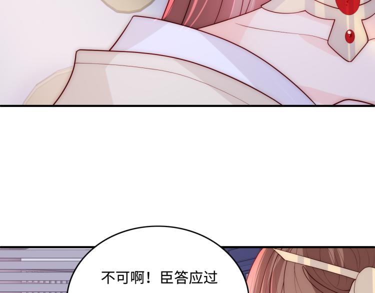 第150话 夜沐霸气救场68