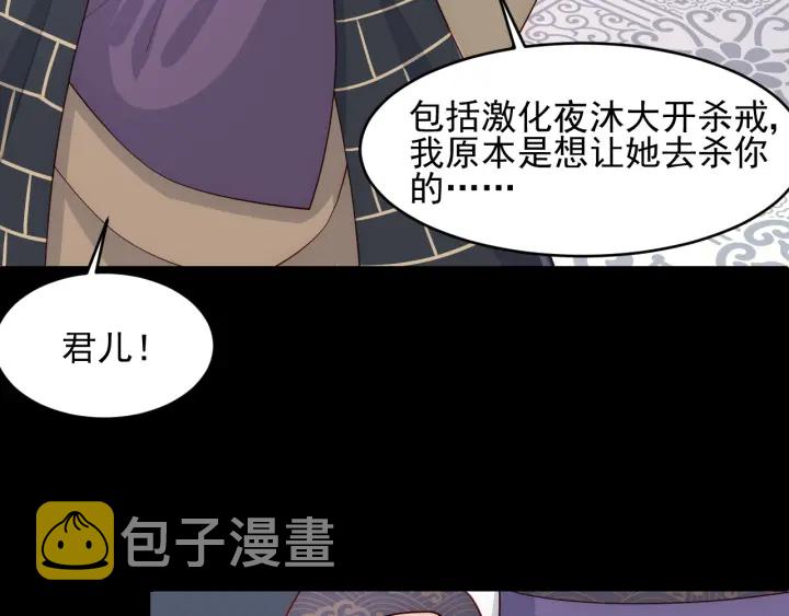 第96话  你们是一夥的77