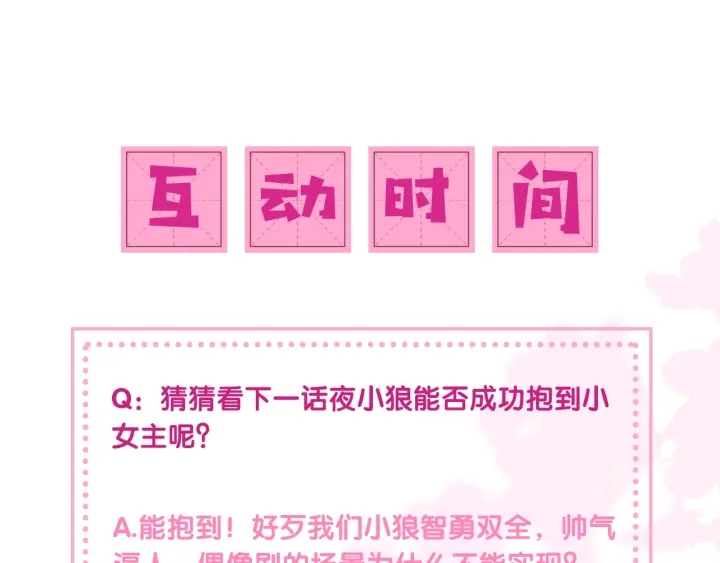 第10话 你要什麽都会给你116