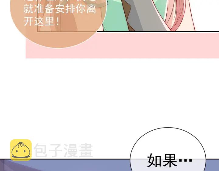 第17话 表露心意71