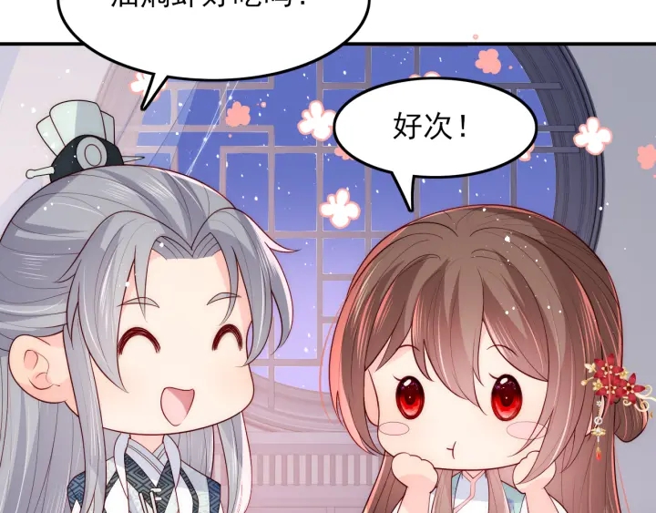 第120话 沐儿到底何时嫁我？96