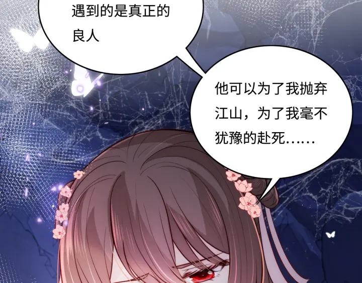 第141话 夜沐找解药77
