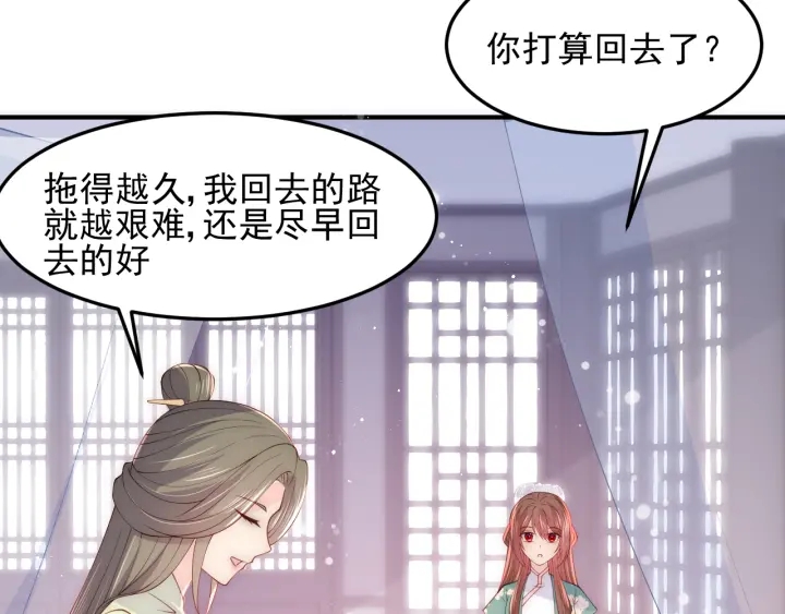 第119话 再闹就生吃了你23