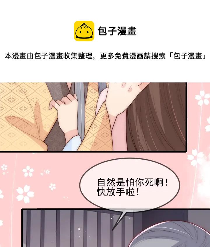 第68话 心悦你55