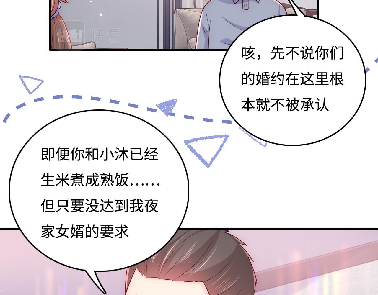 番外3 女婿与岳父之战17