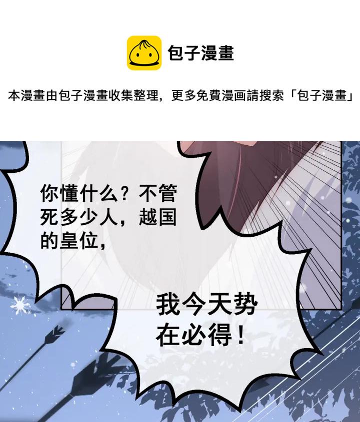 第37话 成王败寇56