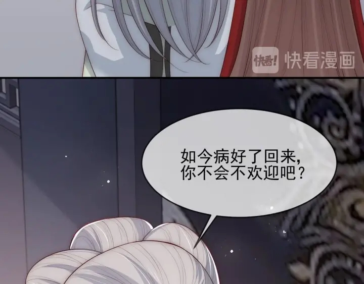 第61话 心悦之人44