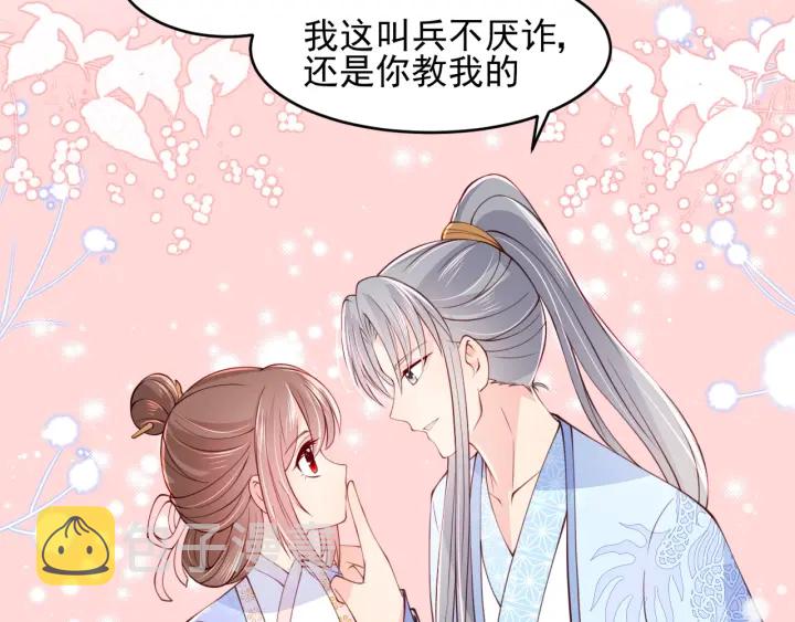第76话 一起睡？63