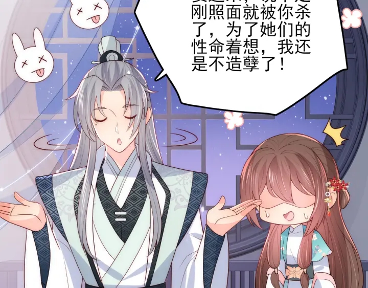 第120话 沐儿到底何时嫁我？87