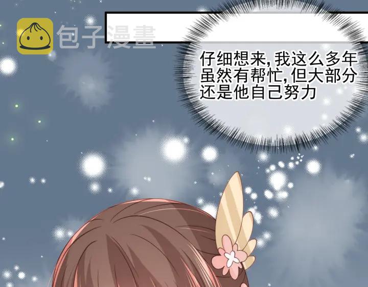 第106话 夜·凡尔赛·沐上线45