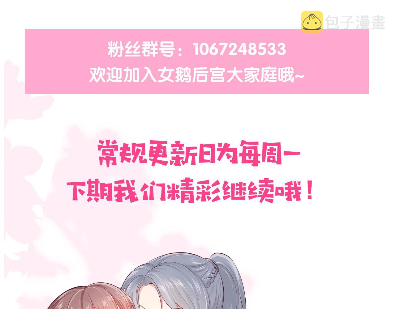 第176话 夜沐怀孕91