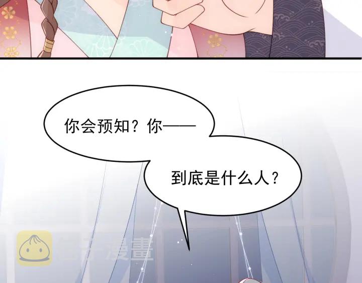 第97话 夜沐再次入魔？28