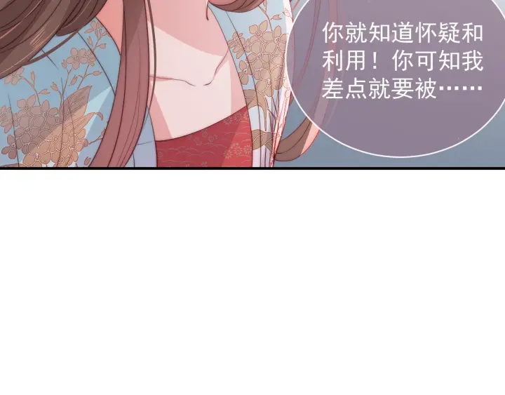 第29话 今晚陪陪我27