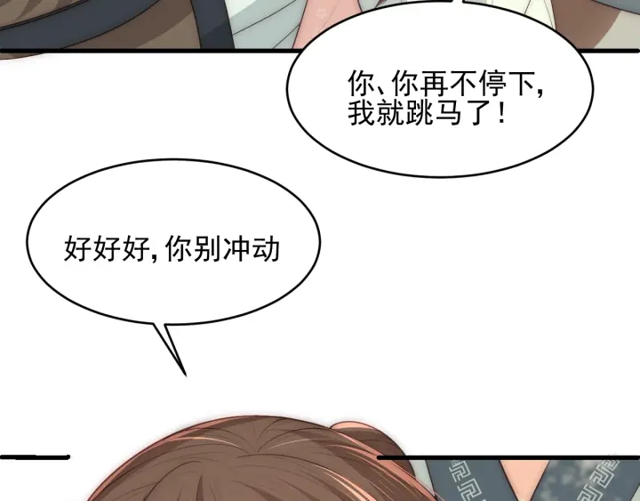第70话 出门散心36