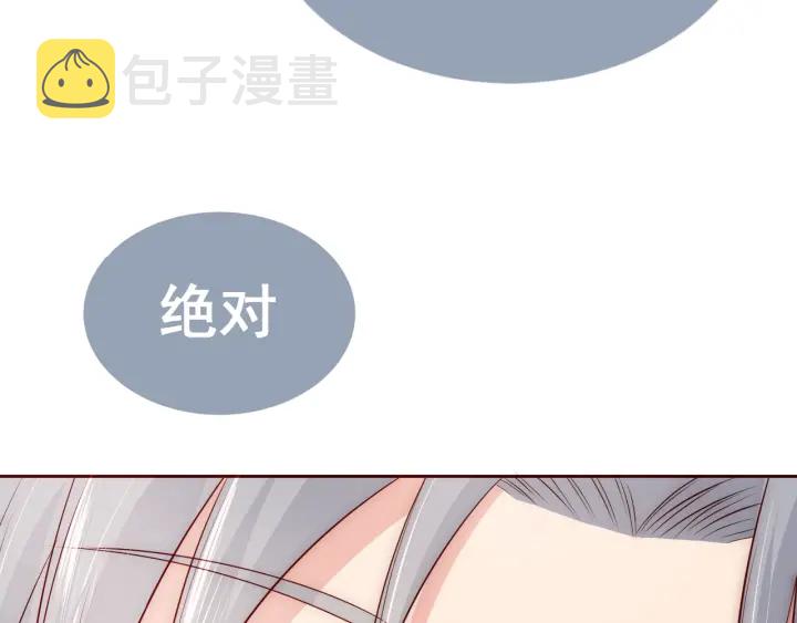 第48话 轻松化解战争？28
