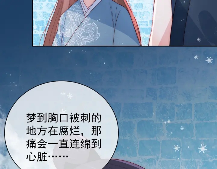 第32话 心间的小乌龟75