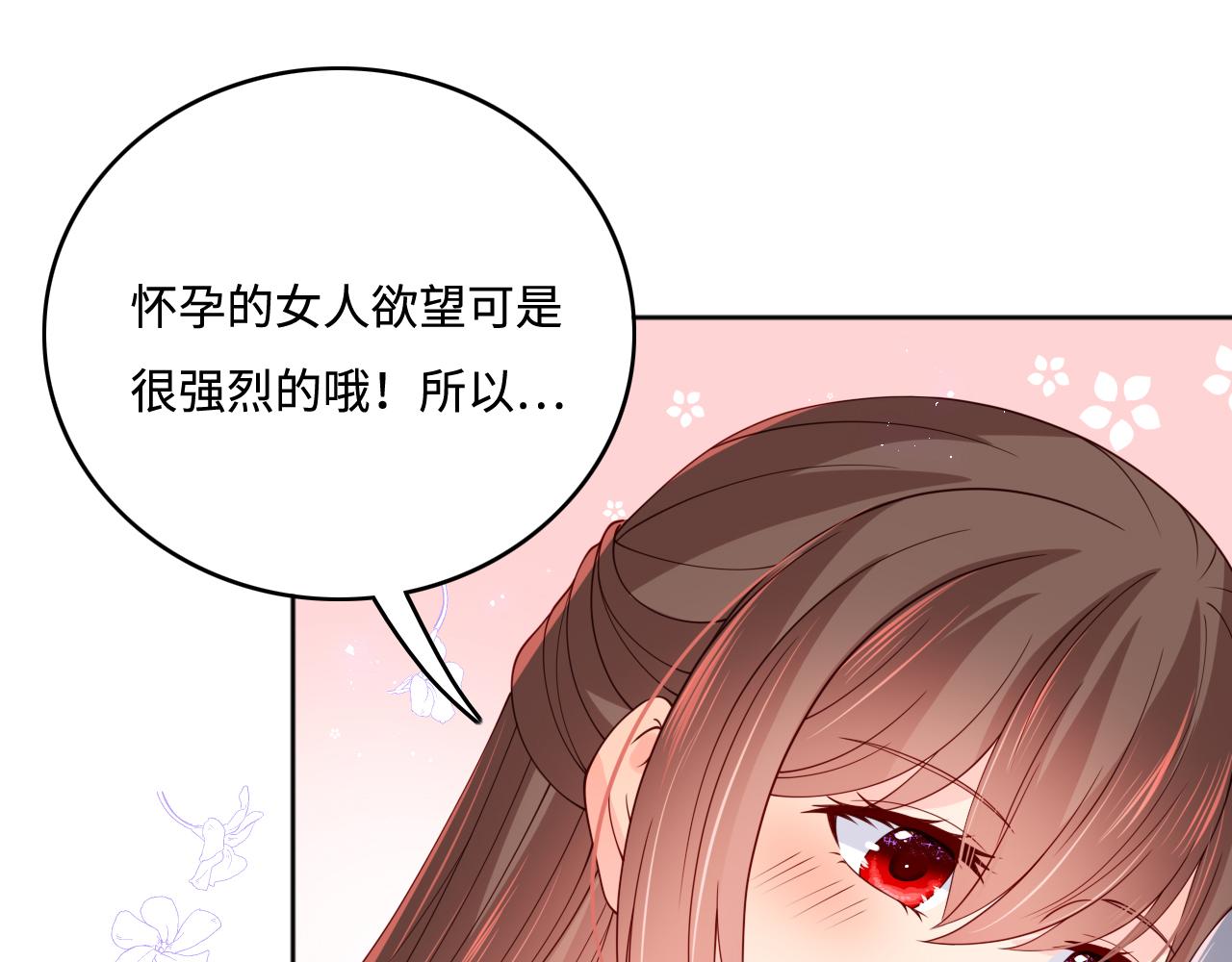 第177话 夫妻之间的小情趣96