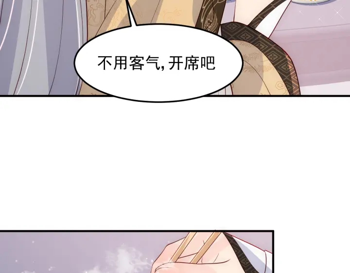 第109话 藉机秀恩爱50