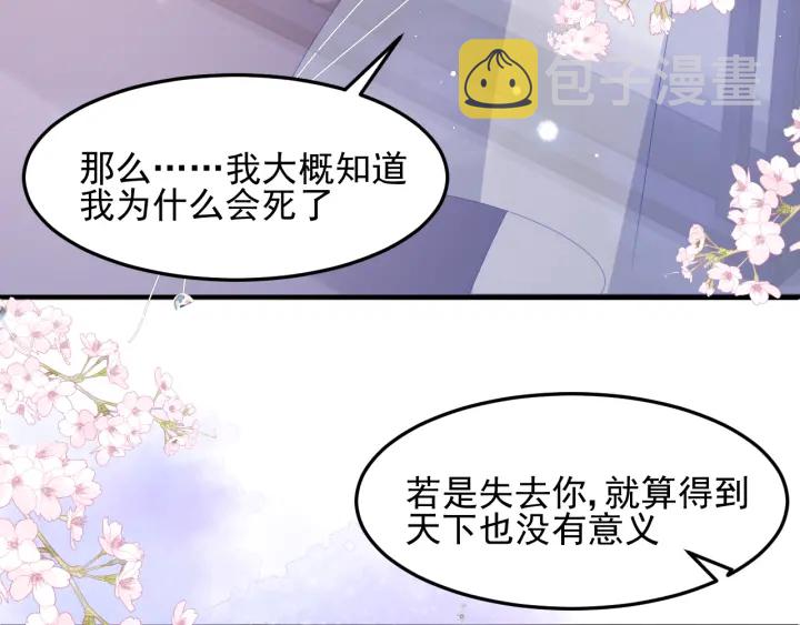 第113话 邑界图存在的破绽19