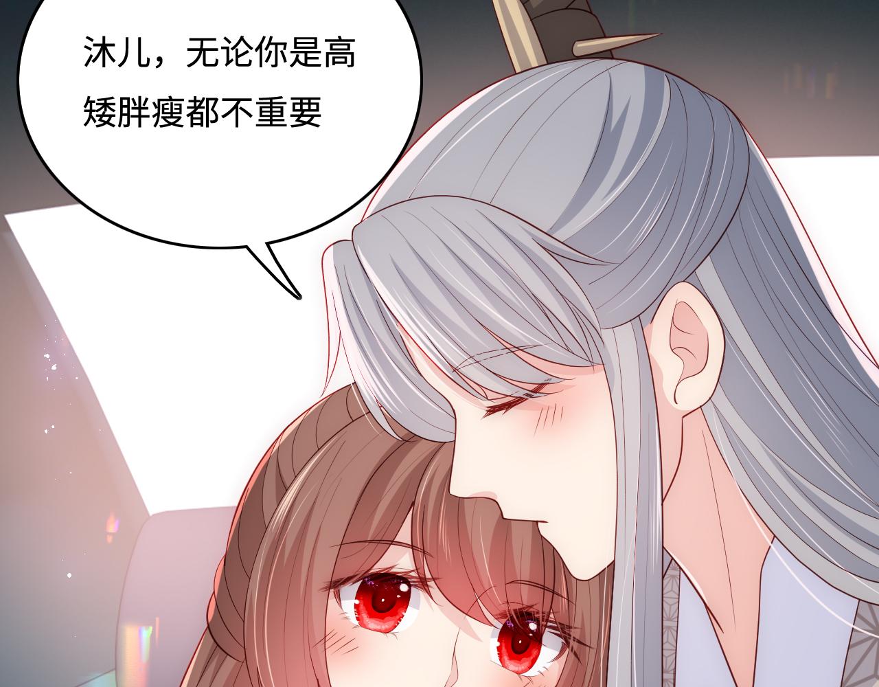 番外2 墨临渊在线哄妻45