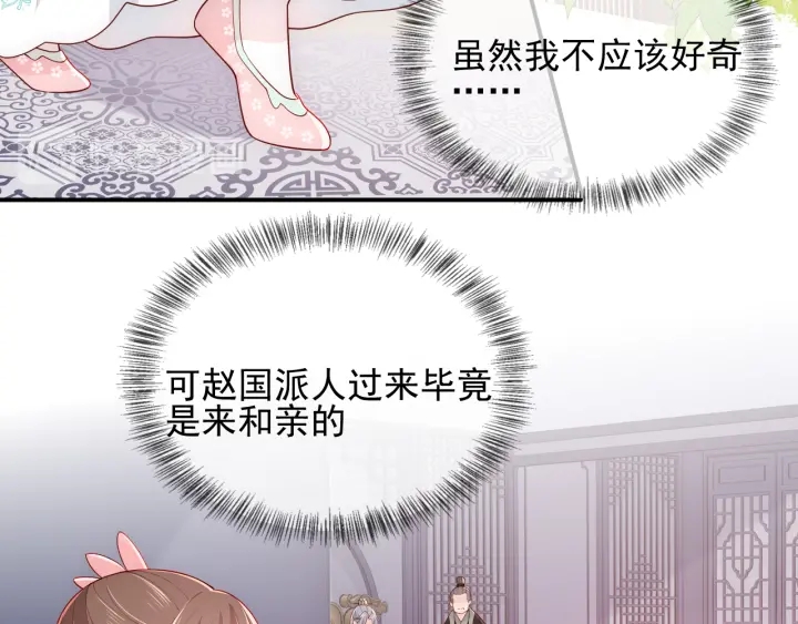 第103话 他的唇看起来很好亲95