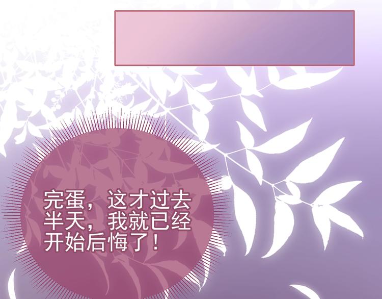 第2话 该怎样刷好感度？55