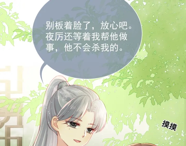 第21话 我想保护你79