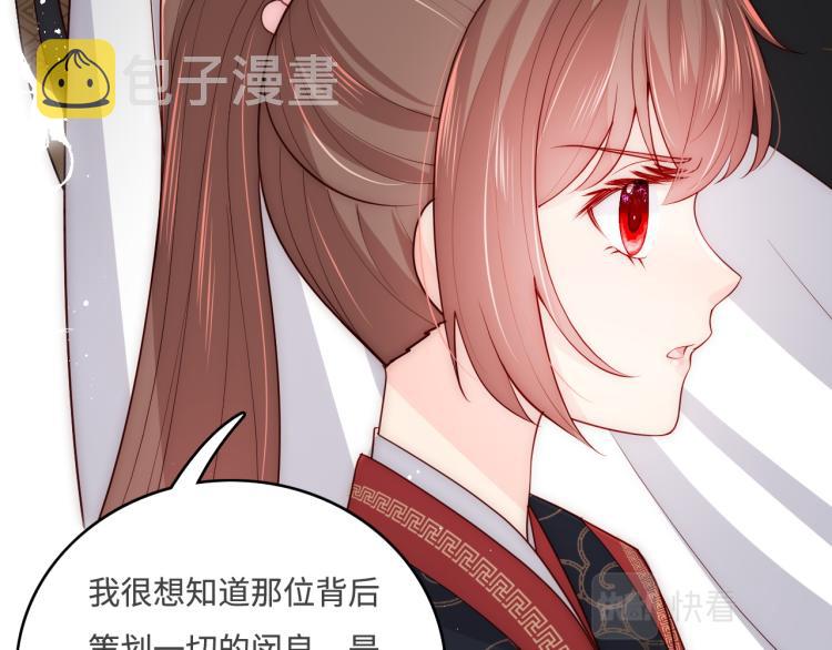 第153话 夜沐遇袭？！28