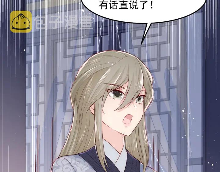 第107话 赵国公主的请求42