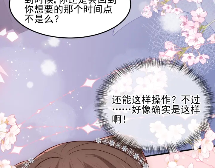 第113话 邑界图存在的破绽47