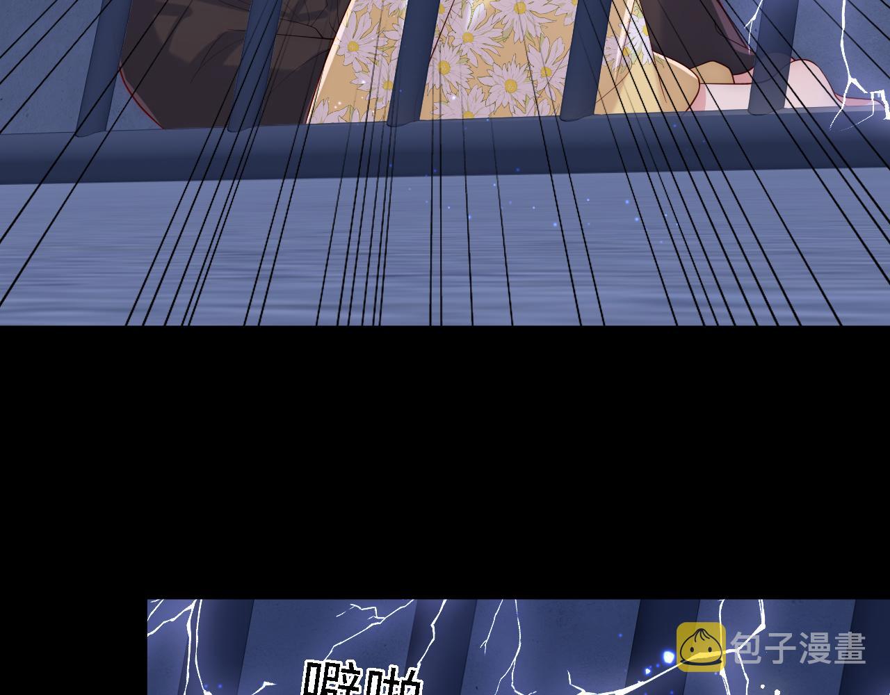 番外20 血月出现12
