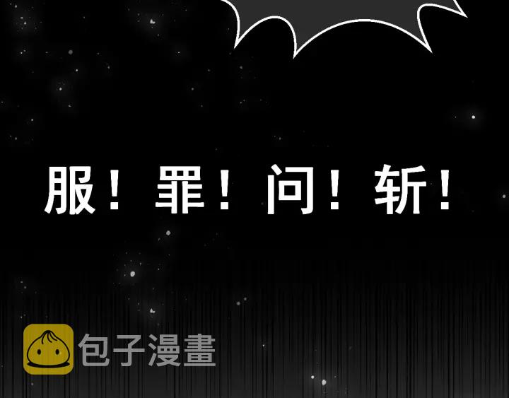 第25话 有人要害她？165