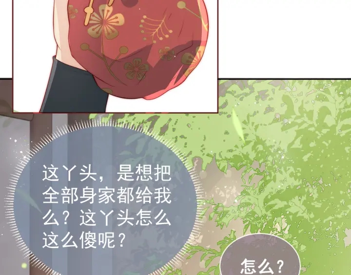 第19话 你会忘记我吗？76