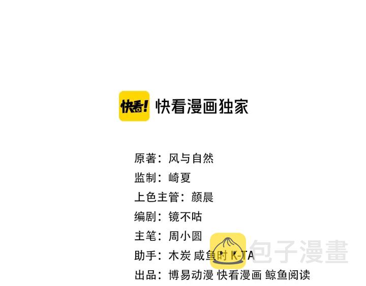 第121话 要同房了？2