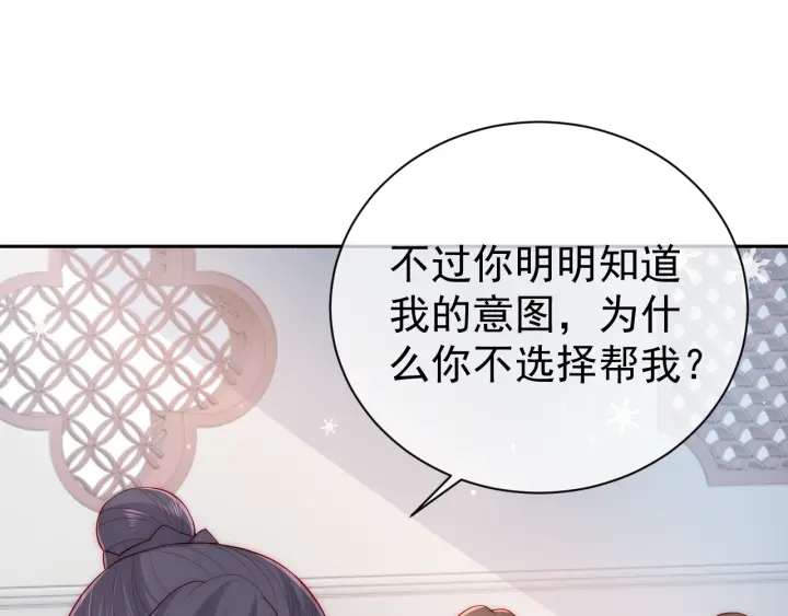 第31话 意外的亲吻91