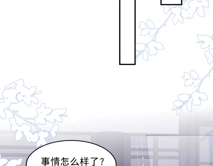 第97话 夜沐再次入魔？17
