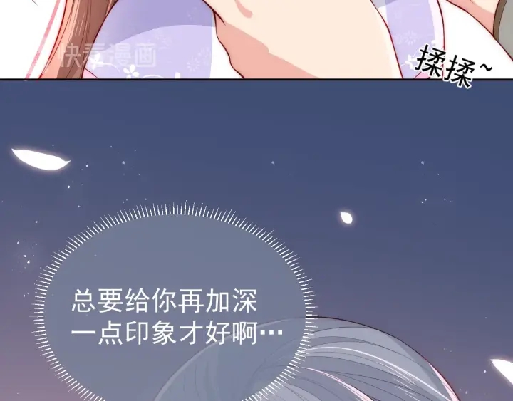第19话 你会忘记我吗？52