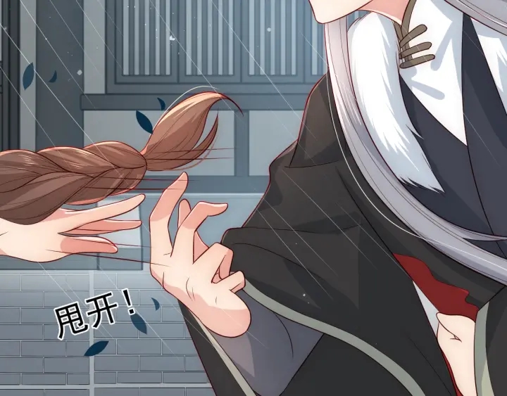 第51话 女鹅黑化了？！37
