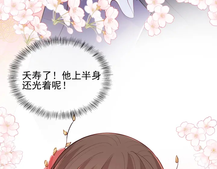 第100话 沐儿，你何时嫁我？30
