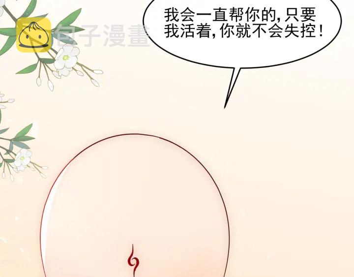 第92话  我可以信任你吗？128